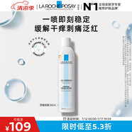 理膚泉噴霧300ml補(bǔ)水保濕舒緩面部爽膚水護(hù)膚品生日禮物(效期26年10月)