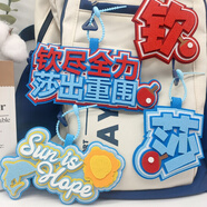莎頭CP王楚欽孫穎莎不織布掛件文字包包掛件周邊應(yīng)援物鑰匙扣 混雙【自由挑擇3款+掛繩+聯(lián)系客服備注款式】