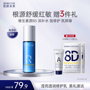 肌膚未來（SKYNFUTURE）瀅亮透潤修護(hù)乳90ml 溫和修護(hù)舒緩保濕控油適用敏感肌護(hù)膚品女