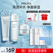 珀萊雅（PROYA）水動力護膚品套裝女補水保濕水乳套裝面霜送女友生日禮物 【三件套】潔面+水+霜