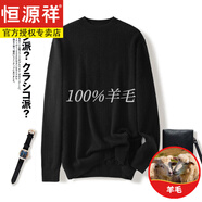 恒源祥秋冬男式羊毛衫低領(lǐng)毛衣針織中年休閑薄款商務(wù)打底衫男士 黑色【商場同款】 XL