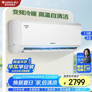 格力（GREE）空調(diào)【官方直售】云佳/云炫 變頻冷暖 舒適靜音 新能效更節(jié)能 凈菌自清潔 家用壁掛式臥室空調(diào)掛機 1.5匹 三級能效 全節(jié)能狀態(tài)運行 云炫掛機空調(diào) 珊瑚玉/皓雪白