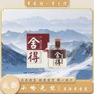 舍得2017年品味舍得 52度 250mL 1瓶 禮盒
