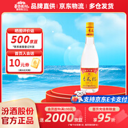 杏花村 汾酒 金標 清香型白酒 純糧釀造 新老版隨機發(fā) 42度 450mL 1瓶