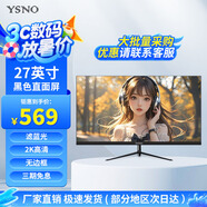 亞勝諾（YSNO）顯示器電腦27英寸 高清電影屏幕 辦公顯示屏便攜 電競游戲屏 節(jié)能液晶屏2K 27英寸2K165hz直面黑色