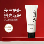 wlab（w.lab）美白祛斑素顏霜大福留隔離妝前乳懶人裸妝隔離面霜提亮膚色男女  素顏霜100ml