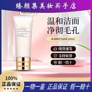 ADFTYFG紅石榴ANR修護(hù)洗面奶潔面乳清潔毛孔護(hù)膚品禮盒生日 ANR修護(hù)潔面乳100ml