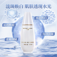 黛萊皙美白祛斑霜黛萊皙肌源賦活乳霜保濕提亮膚色 黛萊皙美白祛斑精華水100ml