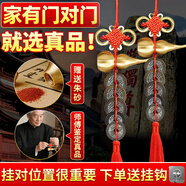 繽越五帝錢真品掛件開口銅葫蘆帶朱砂五帝銅錢串門對門掛件入戶門 2串