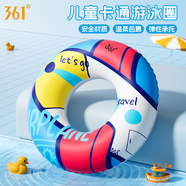 361°兒童游泳圈男女童學(xué)游泳訓(xùn)練腋下圈初學(xué)者可愛充氣防漏加厚救生圈