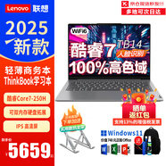 ThinkPad聯(lián)想ThinkBook 14+ 2025酷睿筆記本電腦高性能輕薄商務(wù)辦公設(shè)計編程游戲大學(xué)生網(wǎng)課手提本補貼20% 【TB14】：Core7-250H 高清屏 推薦版本：16G內(nèi)存 1TB