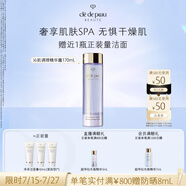 肌膚之鑰（CPB）沁肌調(diào)理精華露170ml 水磨保濕護(hù)膚品禮盒化妝品套裝生日禮物