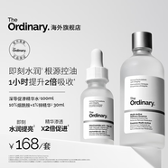 THE ORDINARY【控油保濕】10%煙酰胺精華+深導(dǎo)促滲精華水100ml