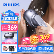 飛利浦（PHILIPS）智能按摩梳【護發(fā)紅光梳】 經(jīng)絡(luò)梳養(yǎng)發(fā)精油柔順頭部按摩器無線 送男女友爸媽節(jié)日生日禮物5301H