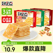 好吃點香脆餅干108g*3包混合裝  兒童休閑零食辦公室分享裝