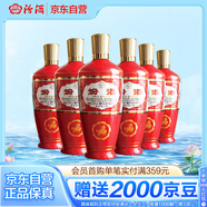 汾酒出口型炙熱紅 清香型白酒 紅玻53度500ml*6瓶非原箱發(fā)貨 