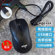 愛(ài)國者有線(xiàn)USB加長(cháng)線(xiàn)3米2米5線(xiàn)長(cháng)鼠標  兩三米加長(cháng)線(xiàn)家用鼠標 電腦臺式機筆記本通用 USB接口-線(xiàn)長(cháng)約1.3米版
