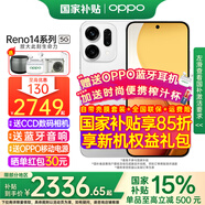 OPPO【國家補(bǔ)貼15%】OPPO Reno14新品手機(jī)5G 高清長焦實況照片 人魚姬潮流配色 IP69滿級防水 游戲智能 日月光 12GB+512GB 官方標(biāo)配【CCD數(shù)碼相機(jī)+藍(lán)牙音響】