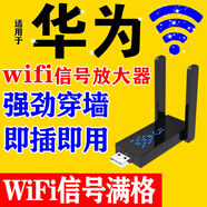 【全家無(wú)死角】wifi信號(hào)放大器穿墻王5g無(wú)線千兆路由器網(wǎng)絡(luò)滿格 wifi信號(hào)增強(qiáng)器【2025新款升級(jí)】