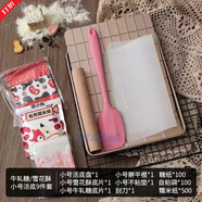 琇皂雪花酥模具牛軋糖雪花酥冷卻定型模具盤(pán)工具全套裝diy材料手工不 小號長(cháng)方形活底牛軋糖/雪花酥9件套