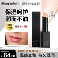 曼秀雷敦男士EX變色潤(rùn)唇膏2.9g  保濕滋潤(rùn)嘴唇防干裂脫皮補(bǔ)水護(hù)唇油男