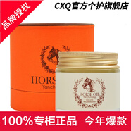 【官方】官方馬油霜韓國70g補水保濕嫩白滋潤祛痘印提亮膚色i 油 油霜官方1