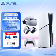 PlayStationPS5Slim輕薄款國行游戲機光驅版數字版次時(shí)代游戲機  黑神話(huà)悟空  PS5Slim光驅版+PS5 VR2