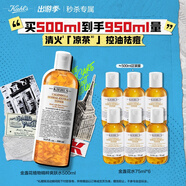 科顏氏（Kiehl's）金盞花植物精粹爽膚水 500ml 祛痘控油護膚品禮盒生日禮物送女友