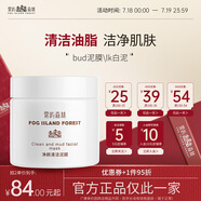 霧嶼森林LK白泥凈澈肌膚bud凈黑頭泥膜elk大白罐清潔油脂閉口粉刺霧嶼泥膜 三盒360g