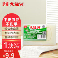 大運(yùn)河超效洗衣皂300g大規(guī)格 深層去漬 清洗油漬 小白鞋 內(nèi)衣褲
