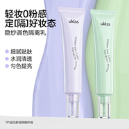 悠珂思（ukiss）隔離乳素顏提亮遮瑕三合一妝前校色補水保濕 01柔紫（適合熬夜?。?
                                         title=