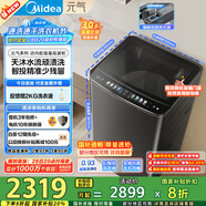 美的（Midea）波輪洗衣機全自動家用 MB10L9 10公斤 元氣 天沐水流 智投 直驅變頻 以舊換新 家電國家補貼20%