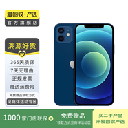 Apple iPhone 蘋(píng)果12 mini 手機(jī)  二手手機(jī) 支持移動(dòng)聯(lián)通電信5G 學(xué)生機(jī)國(guó)行補(bǔ)貼 藍(lán)色 64G