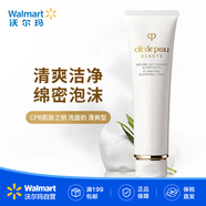 肌膚之鑰（Cle de Peau）CPB洗面奶深層清潔控油收縮毛孔提亮膚色保濕補水【沃爾瑪】 清爽型 125ml 溫和清潔不緊膚