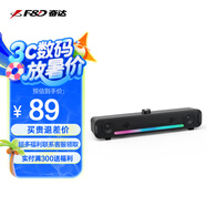 奮達(dá)（F&D）E300電腦音響有線小音箱臺式低音炮家用桌面筆記本usb游戲音箱迷你長條電競炫彩燈 E300BT電腦多媒體音箱藍(lán)牙音箱