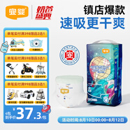 宜嬰新夢想家全包臀小內(nèi)褲M42片拉拉褲超薄透氣【品牌直供 安心品質(zhì)】