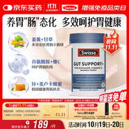 Swisse斯維詩 護(hù)胃養(yǎng)胃片 姜黃甘草呵護(hù)舒緩胃腸情緒 胃抱抱120片/瓶