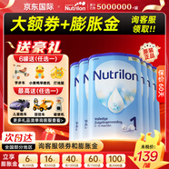 荷蘭牛欄（Nutrilon）諾優(yōu)能123456段HMO嬰幼兒配方牛奶粉DHA成長奶粉正品荷蘭原裝進口 1段6罐【送超值豪禮】