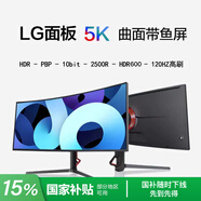 星華辰 34/40/49英寸5K顯示器LG面板21:9曲面超寬帶魚(yú)Nano-IPS設計繪圖臺式電腦液晶屏幕PBP分屏Type-c 40英寸5K 120HZ曲面電競帶魚(yú)屏LG面板