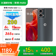 摩托羅拉【國家補貼】聯(lián)想moto S50 Neo 四年質(zhì)保 纖薄高清雙曲屏 大電池長續(xù)航 5GAI手機 12+256 即墨