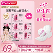 【小紅花專(zhuān)屬鏈接】蔓越莓益生菌衛(wèi)生巾組合裝50片