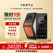 VERTU【歷史底價(jià)】威圖緯圖奢品手機(jī)IRONFLIP新款A(yù)I智能體手機(jī)旗艦小折疊屏手機(jī)全網(wǎng)通5g智能高端商務(wù) 曙光橙 官方標(biāo)配