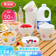 美麗雅 一次性碗加厚紙碗560ml*50只 食品級(jí)圓形飯盒野餐盒湯碗打包盒