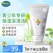 啵樂樂（Pororo）兒童洗面奶溫和清潔寶寶專用3-9-12歲男女孩 潔面乳 120ml