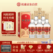 杜康 金質(zhì)酒 濃香型白酒 52度 500ml*6瓶 整箱裝