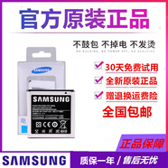三星（SAMSUNG）SCH-i659電池 i9070 大器2手機(jī)電池 GT-B9120 w789原裝電池板 兩個(gè)原裝電池【密封】