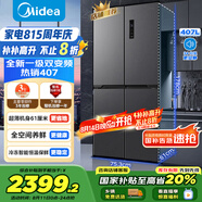 美的（Midea）61厘米薄407升十字對(duì)開四開門一級(jí)雙變頻風(fēng)冷無霜大容量國家補(bǔ)貼家用電冰箱BCD-407WSPZM(E)