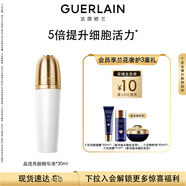 嬌蘭（Guerlain）御廷蘭花晶透亮顏精華液30ml面部護(hù)膚品禮盒生日禮物女送女友