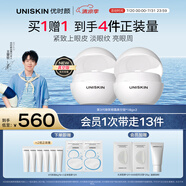 優(yōu)時(shí)顏第3代微笑眼霜真空版18g*2淡紋緊致保濕滋潤520情人節(jié)禮物