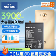 諾希 適用于華為Mate8手機電池【3C認證 自主安裝】加強版 內(nèi)置電池更換大容量  通用HB396693ECW